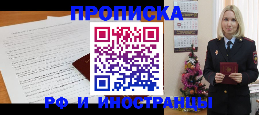 прописка поиск в Юже