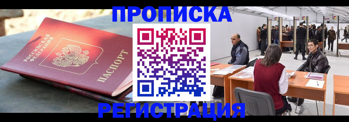 прописка гарантия в Юже